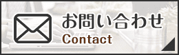 東京都中野区の外壁塗装・屋根塗装のお問い合わせ